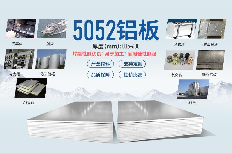 國(guó)標(biāo)鋁板-5052h32鋁板-機(jī)箱機(jī)柜用5052鋁板-鈑金加工_鋁合金機(jī)箱機(jī)柜鋁板廠(chǎng)家